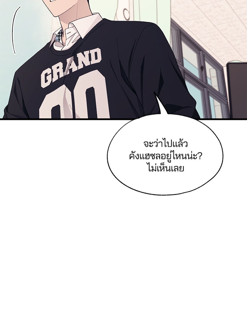 รักใสๆ ของยอนอู - หน้า 70