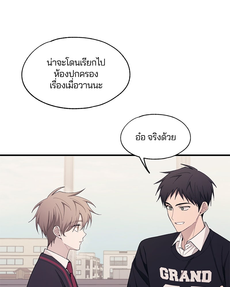 รักใสๆ ของยอนอู - หน้า 71
