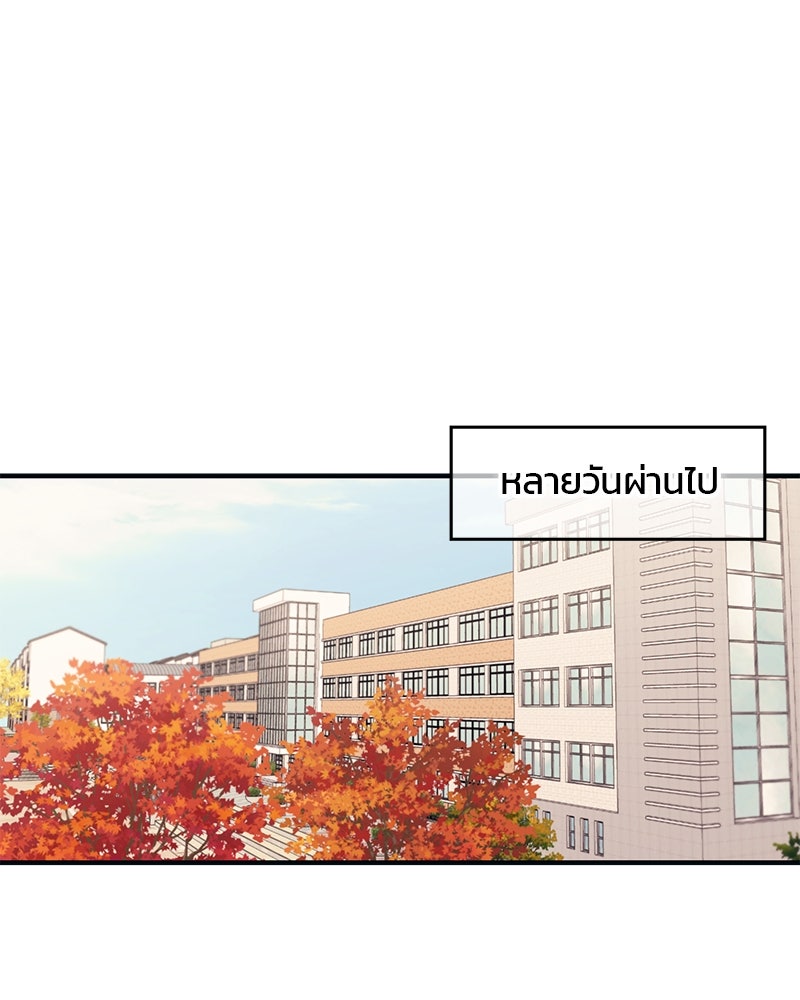 รักใสๆ ของยอนอู - หน้า 1