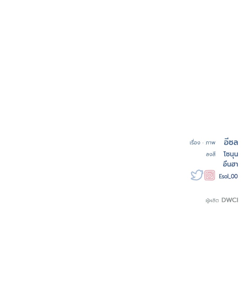 รักใสๆ ของยอนอู - หน้า 100