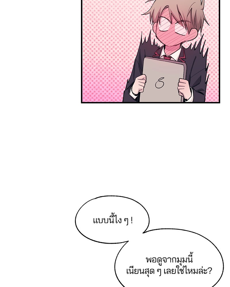 รักใสๆ ของยอนอู - หน้า 13