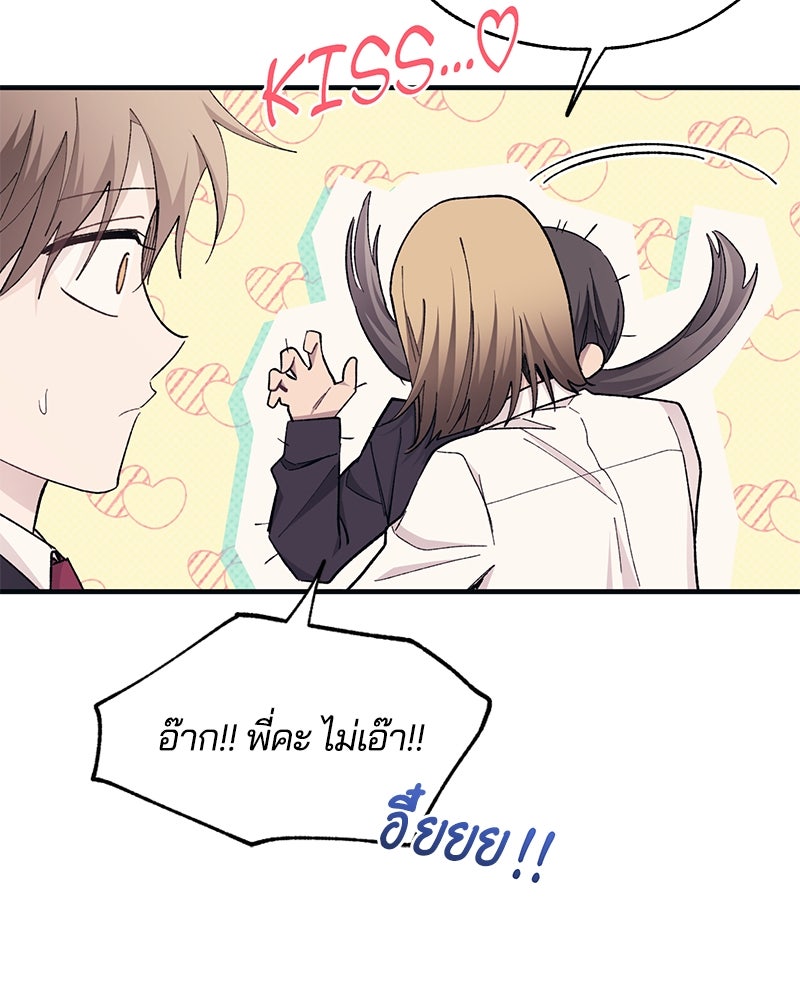 รักใสๆ ของยอนอู - หน้า 14