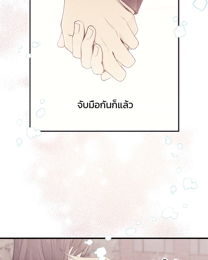 รักใสๆ ของยอนอู - หน้า 19