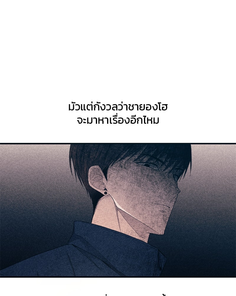 รักใสๆ ของยอนอู - หน้า 2