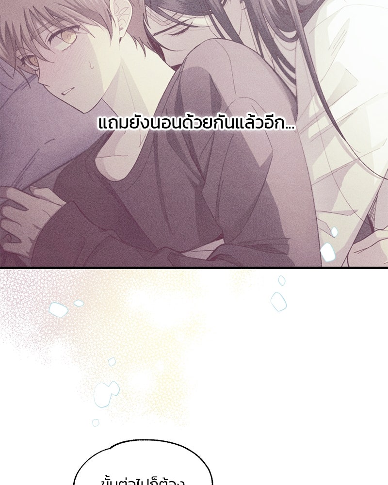 รักใสๆ ของยอนอู - หน้า 21