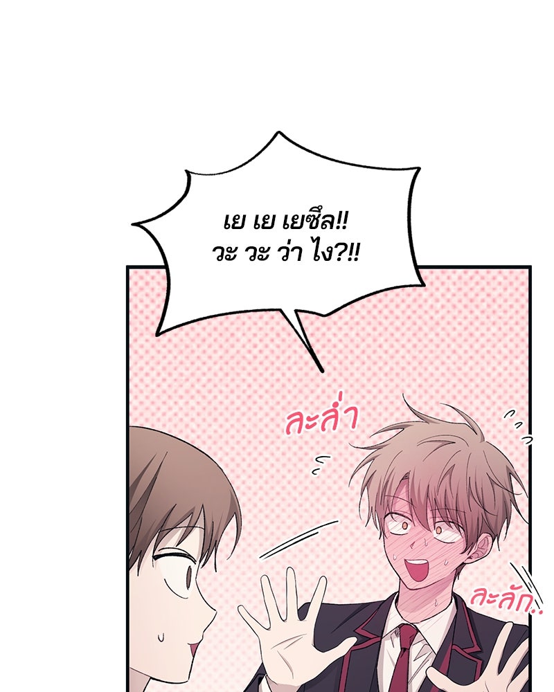 รักใสๆ ของยอนอู - หน้า 23