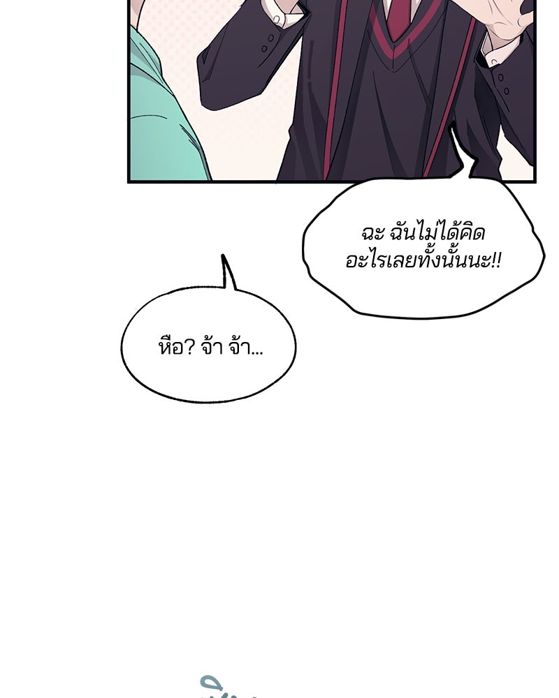 รักใสๆ ของยอนอู - หน้า 24