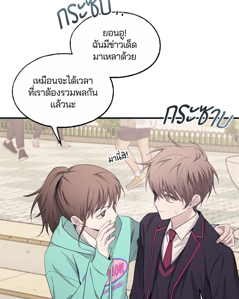 รักใสๆ ของยอนอู - หน้า 25
