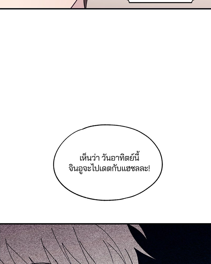 รักใสๆ ของยอนอู - หน้า 27