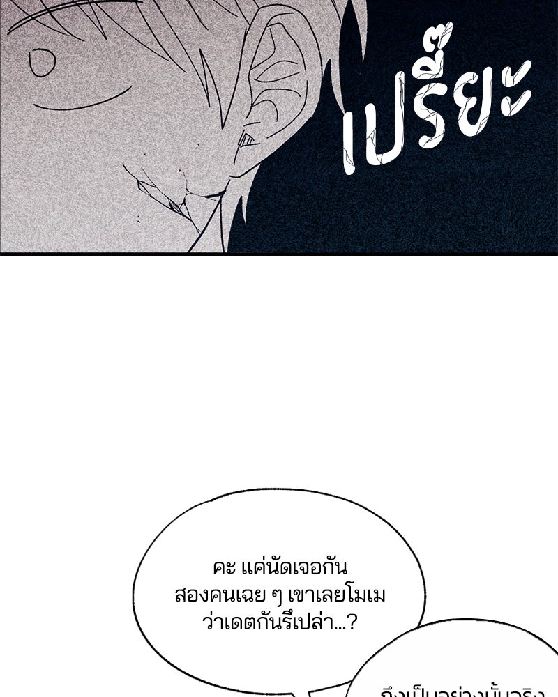 รักใสๆ ของยอนอู - หน้า 28