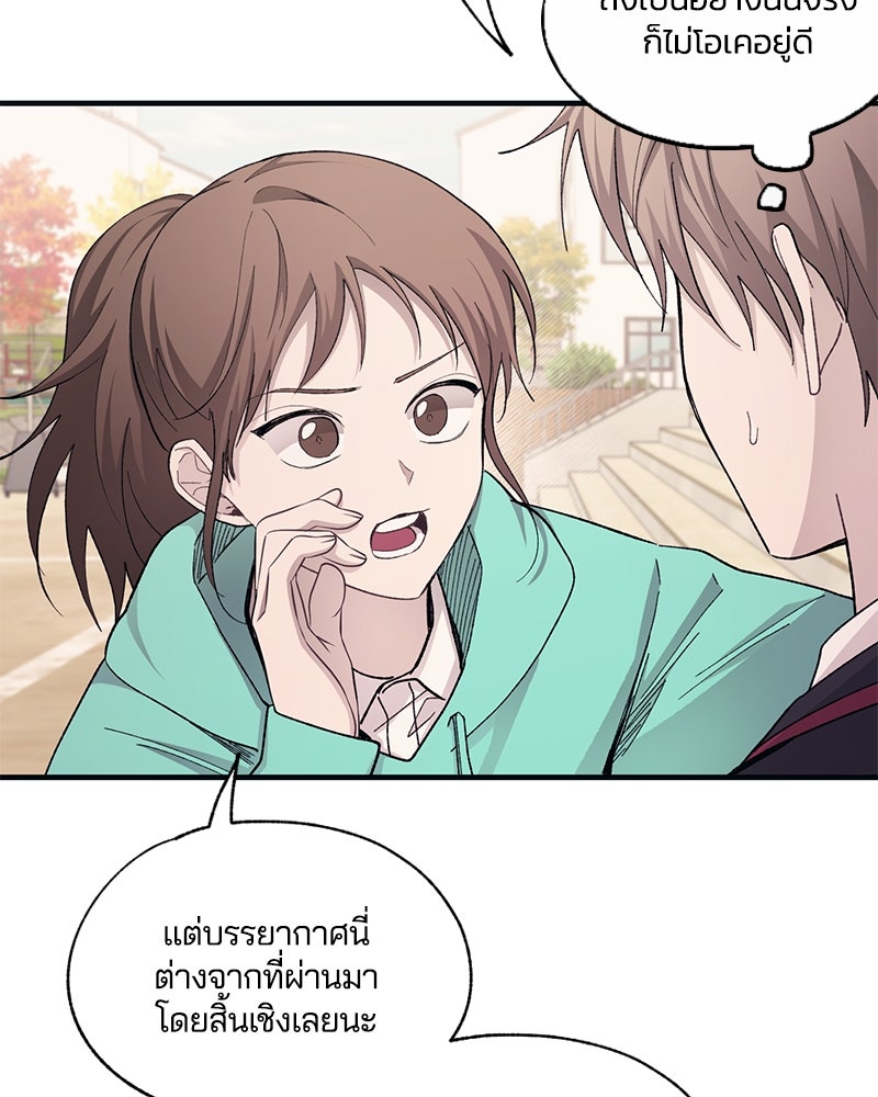 รักใสๆ ของยอนอู - หน้า 29