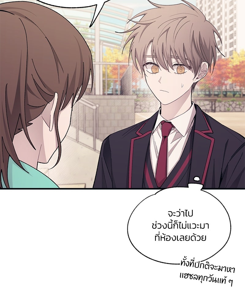 รักใสๆ ของยอนอู - หน้า 31