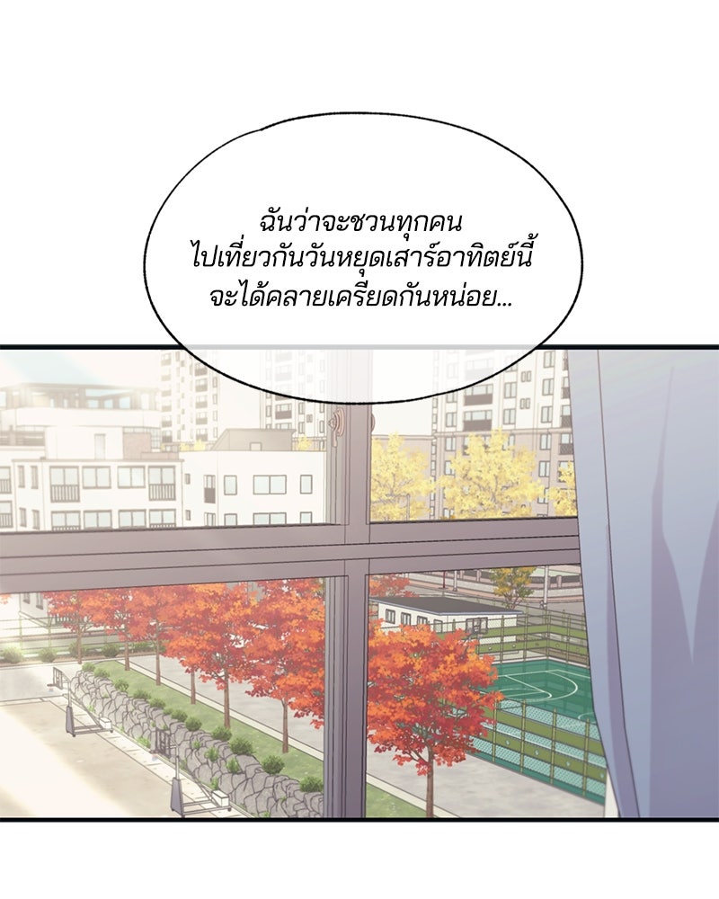 รักใสๆ ของยอนอู - หน้า 34