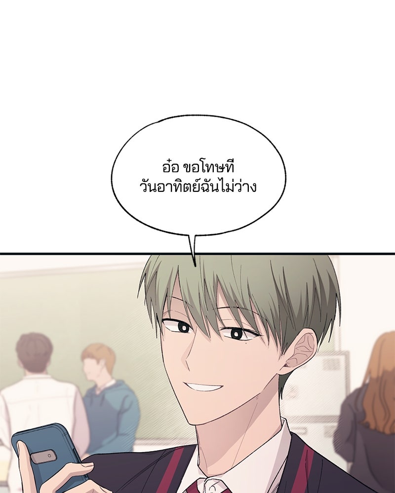 รักใสๆ ของยอนอู - หน้า 35