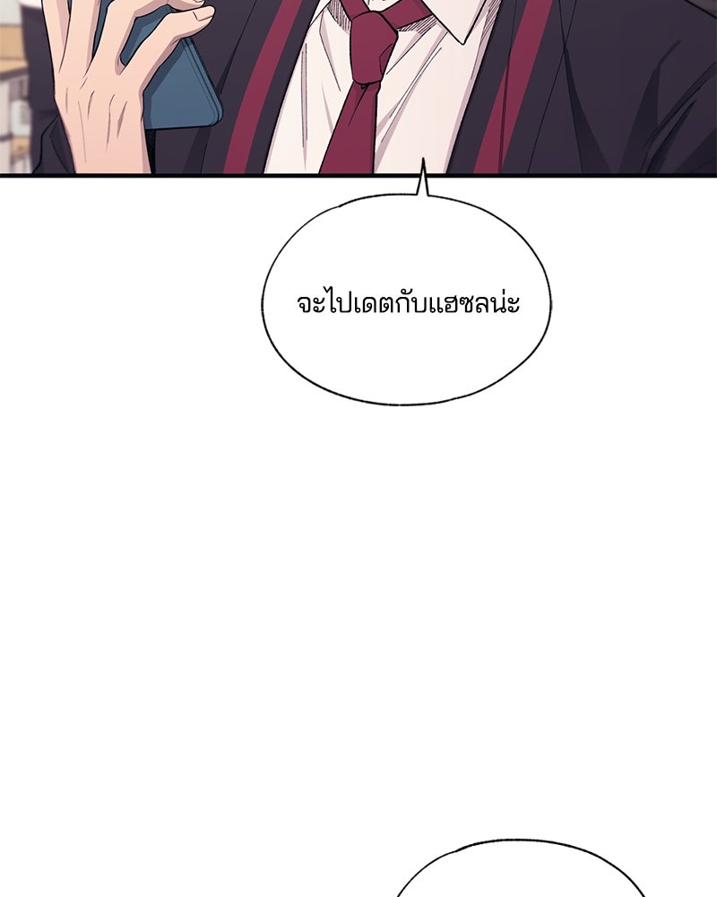 รักใสๆ ของยอนอู - หน้า 36