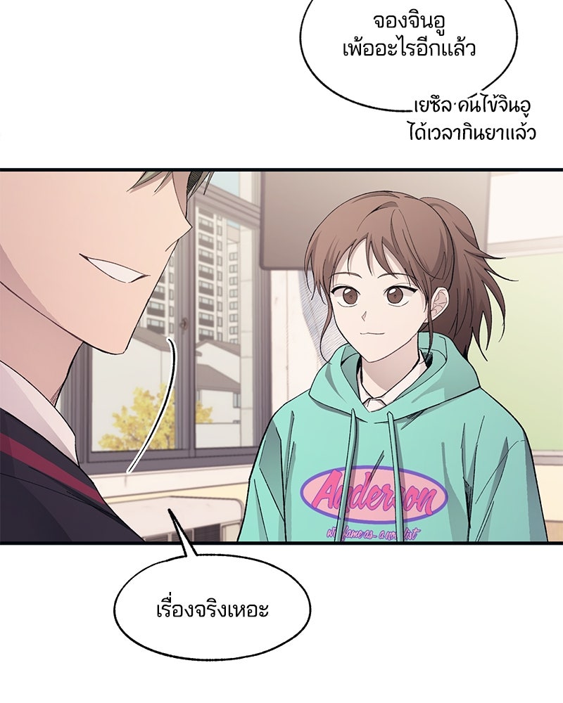 รักใสๆ ของยอนอู - หน้า 37