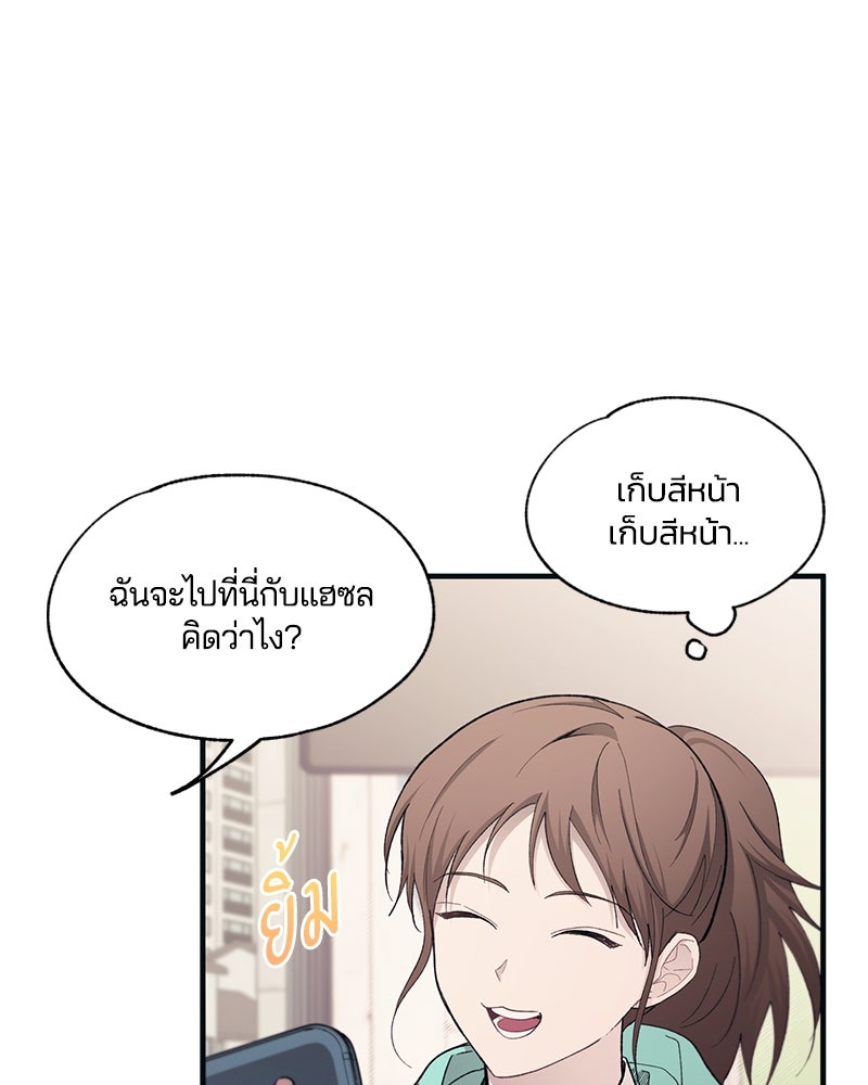 รักใสๆ ของยอนอู - หน้า 38
