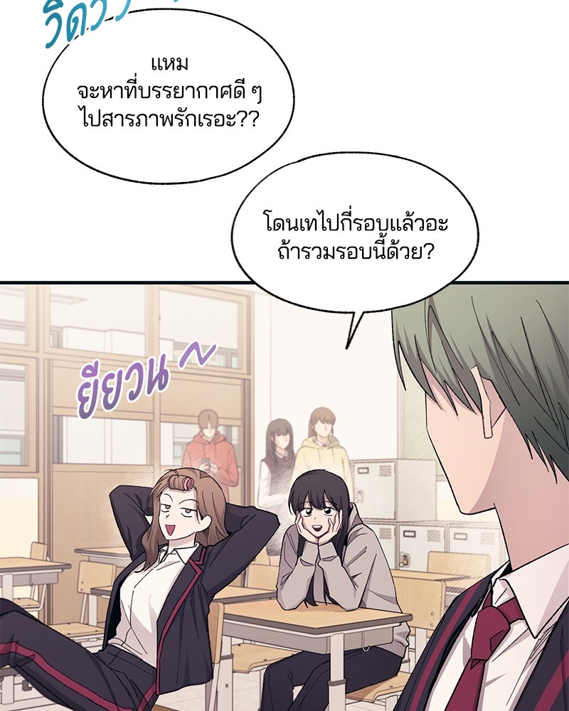 รักใสๆ ของยอนอู - หน้า 40