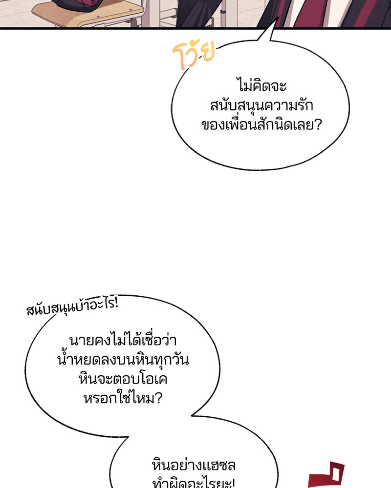 รักใสๆ ของยอนอู - หน้า 41