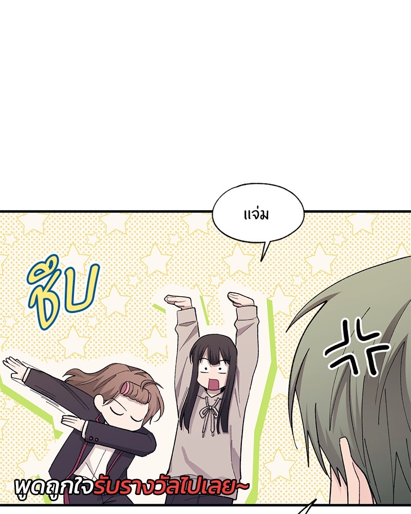 รักใสๆ ของยอนอู - หน้า 43