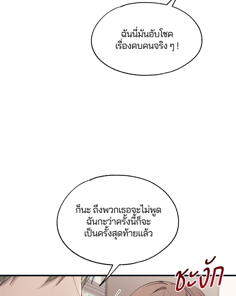 รักใสๆ ของยอนอู - หน้า 44