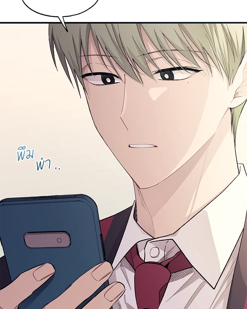 รักใสๆ ของยอนอู - หน้า 46