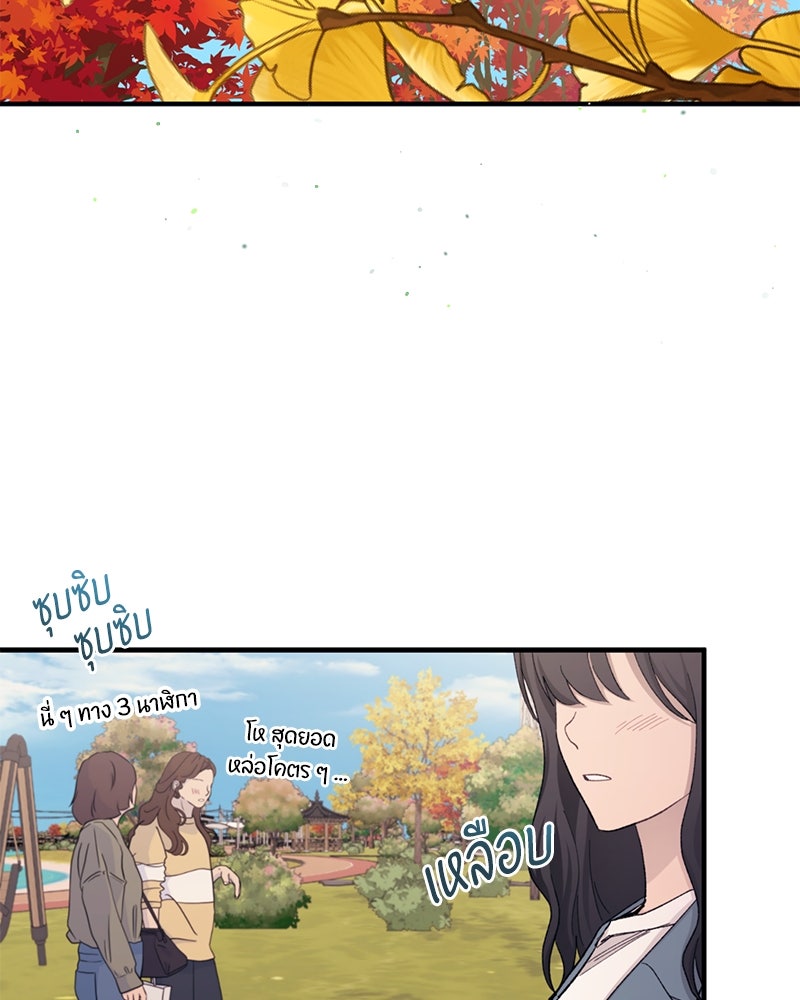 รักใสๆ ของยอนอู - หน้า 58