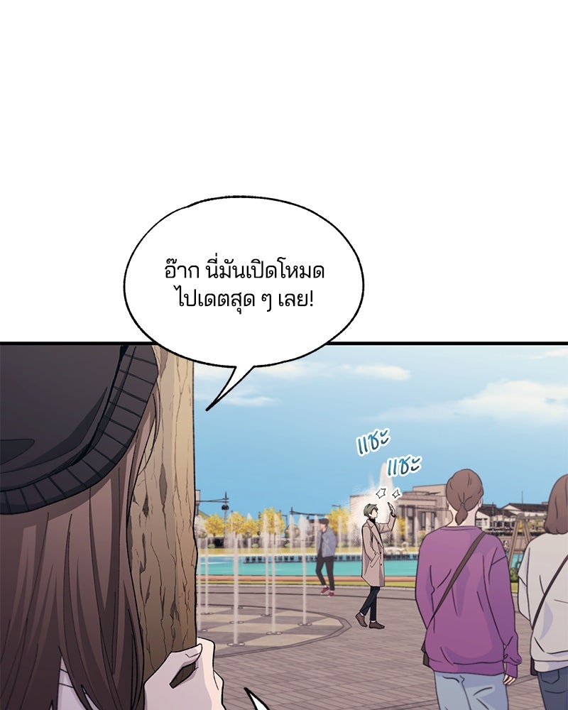 รักใสๆ ของยอนอู - หน้า 62