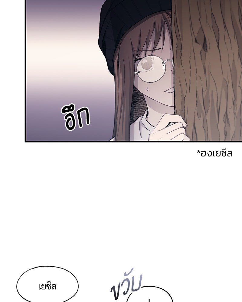 รักใสๆ ของยอนอู - หน้า 64