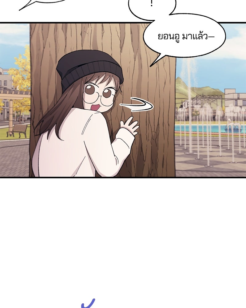 รักใสๆ ของยอนอู - หน้า 65