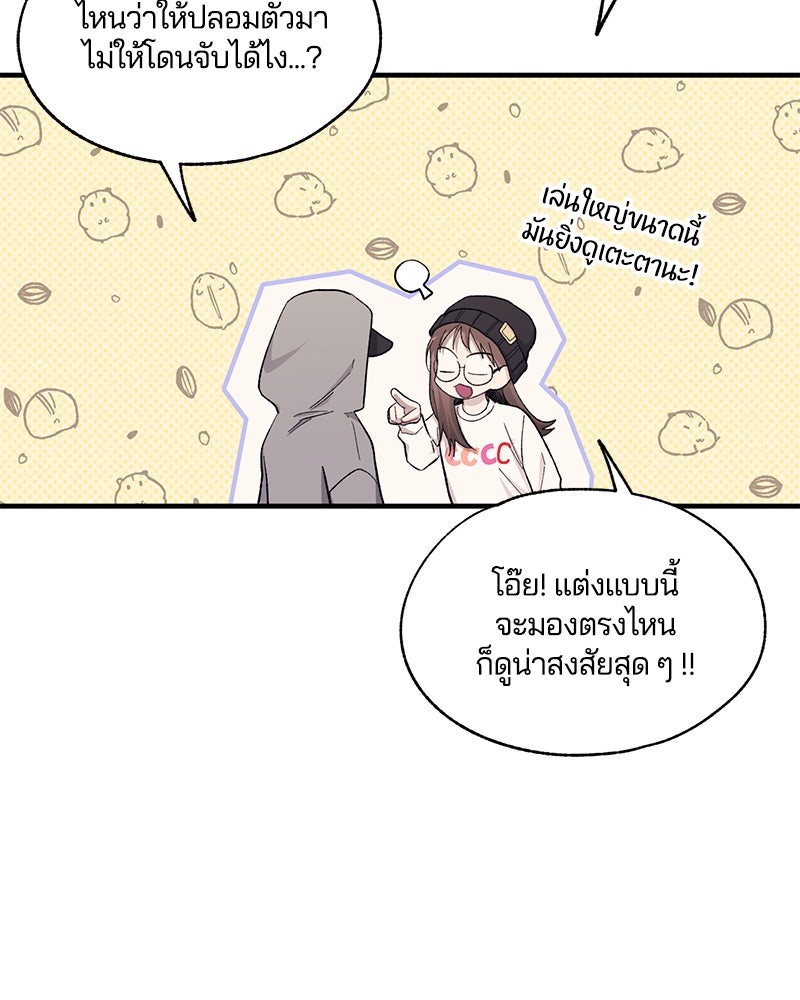 รักใสๆ ของยอนอู - หน้า 68
