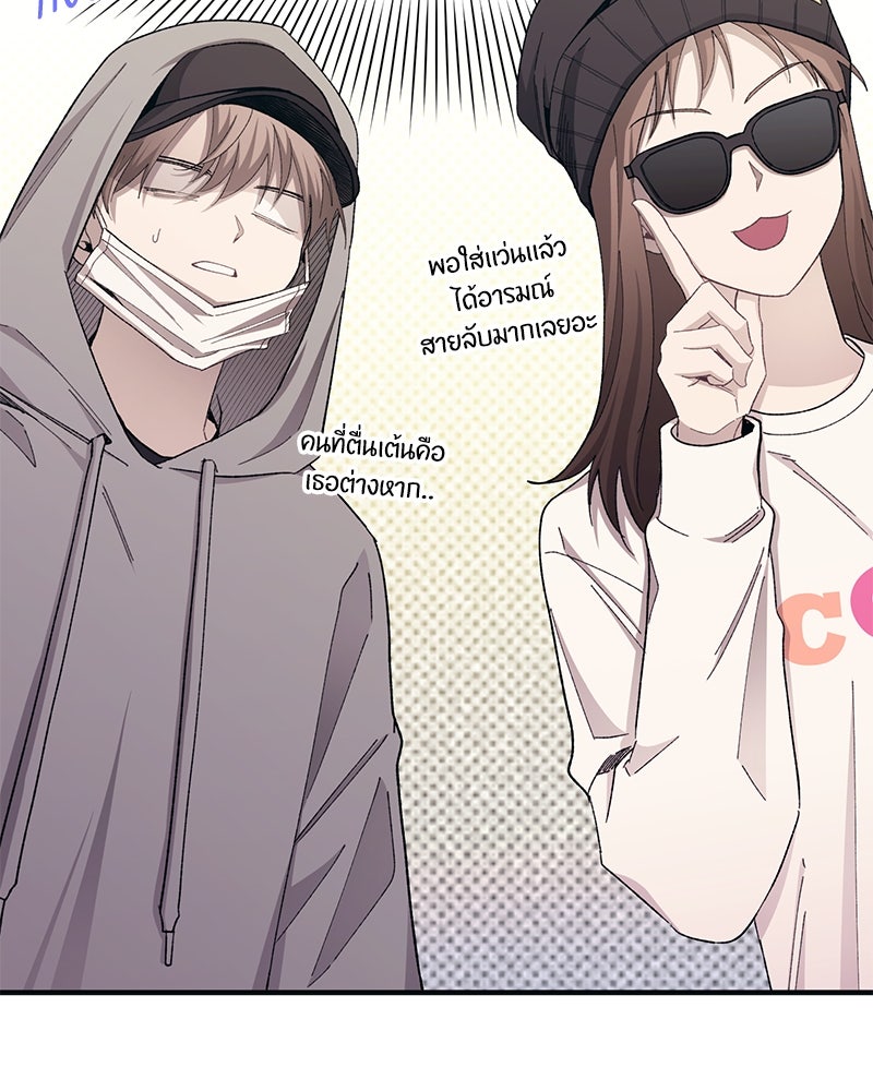 รักใสๆ ของยอนอู - หน้า 73