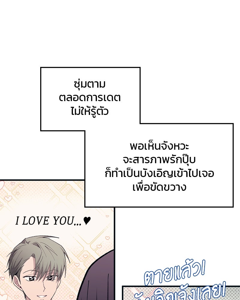 รักใสๆ ของยอนอู - หน้า 74