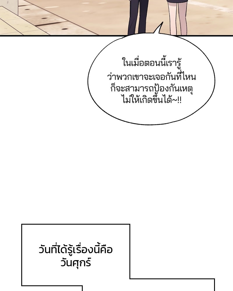 รักใสๆ ของยอนอู - หน้า 78