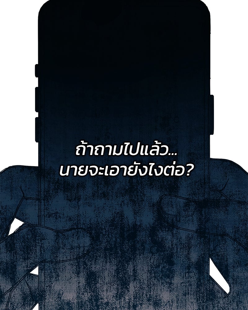 รักใสๆ ของยอนอู - หน้า 80