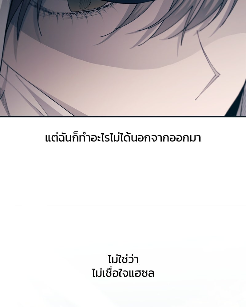 รักใสๆ ของยอนอู - หน้า 86