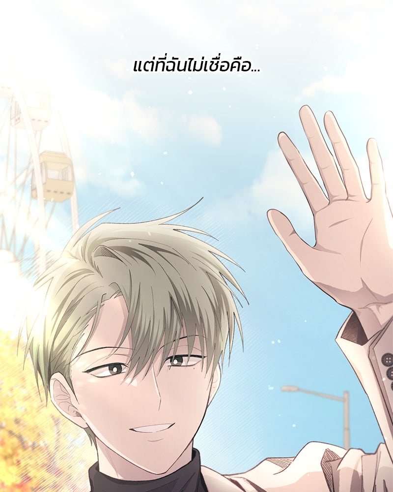 รักใสๆ ของยอนอู - หน้า 87