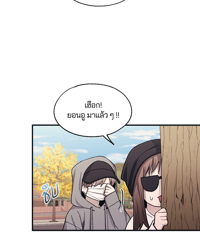 รักใสๆ ของยอนอู - หน้า 89