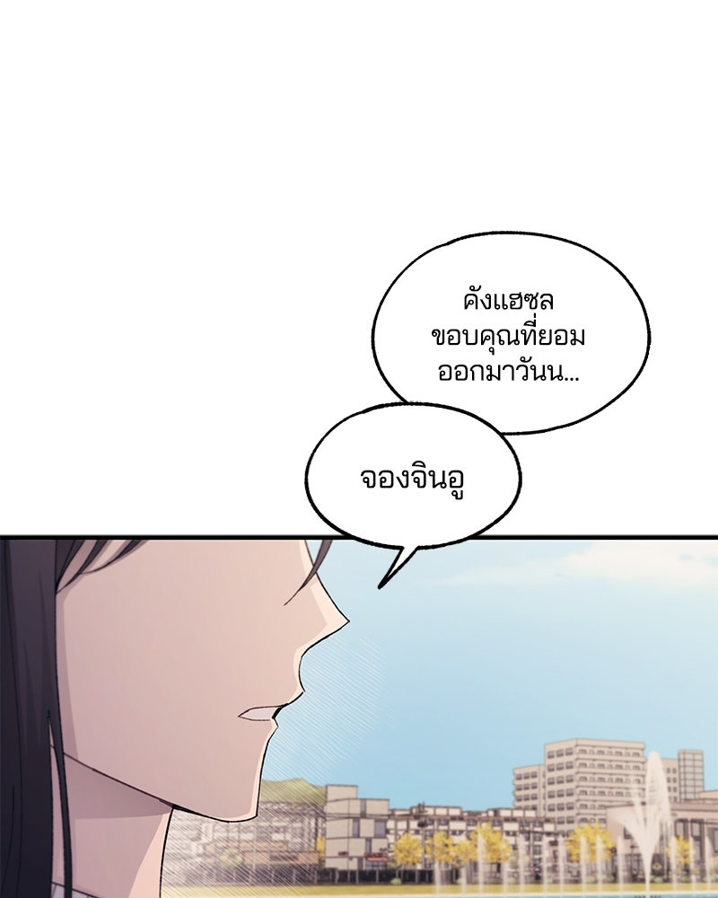 รักใสๆ ของยอนอู - หน้า 92