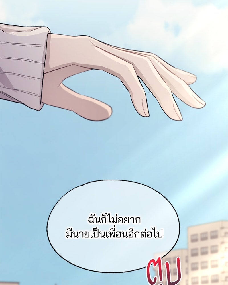 รักใสๆ ของยอนอู - หน้า 96