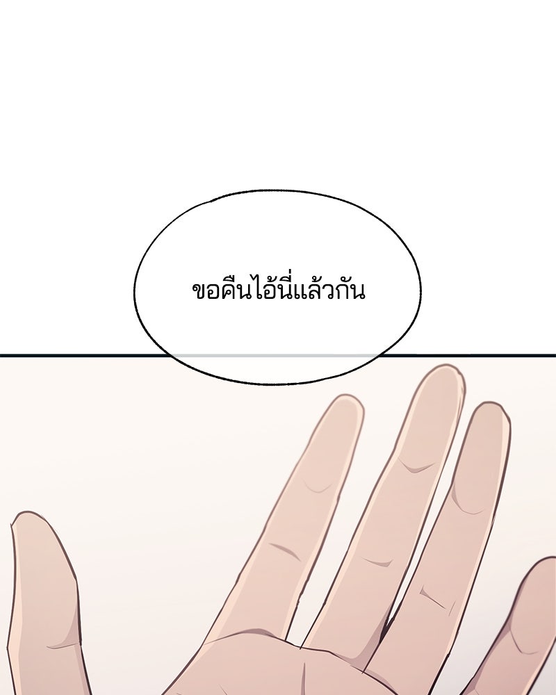 รักใสๆ ของยอนอู - หน้า 1