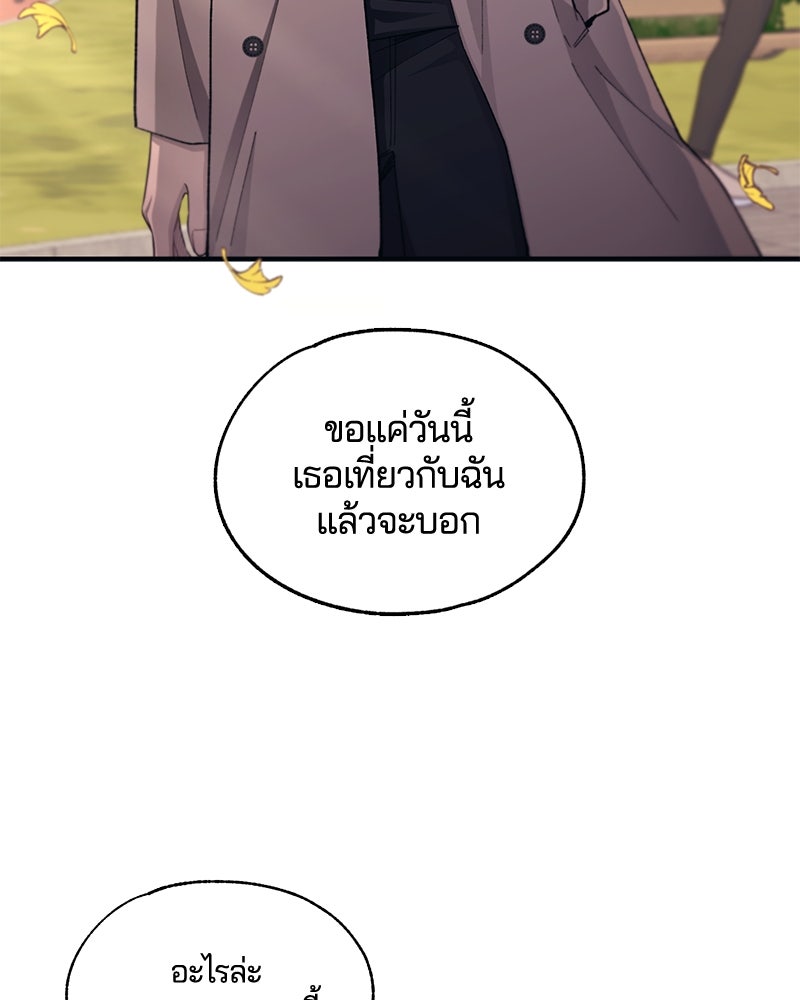รักใสๆ ของยอนอู - หน้า 14