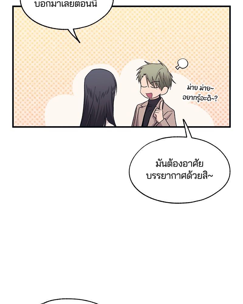 รักใสๆ ของยอนอู - หน้า 15