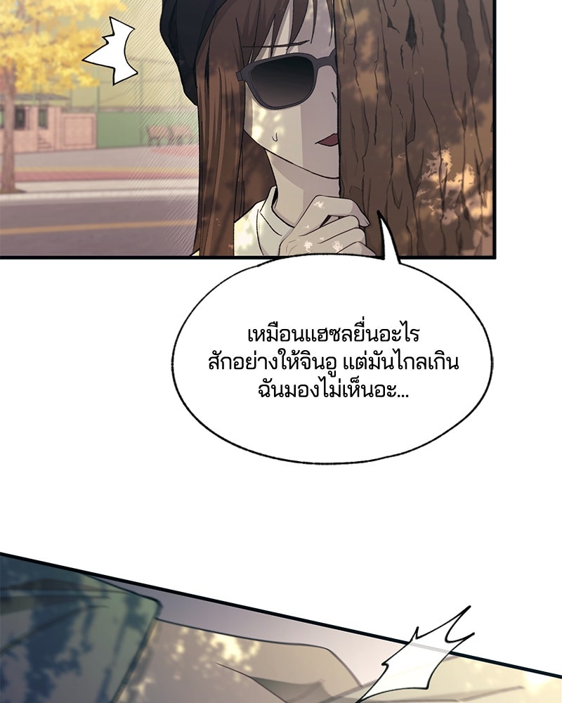 รักใสๆ ของยอนอู - หน้า 20