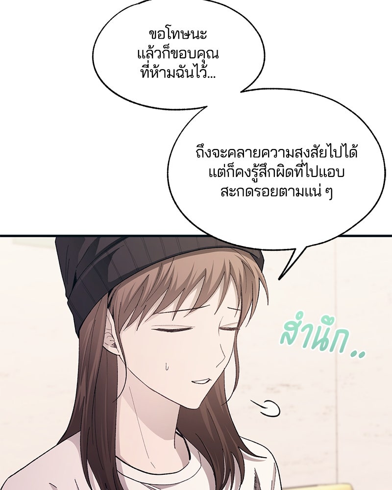 รักใสๆ ของยอนอู - หน้า 30