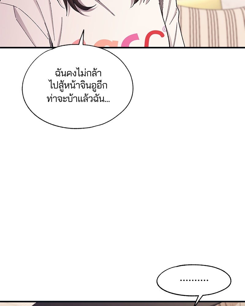 รักใสๆ ของยอนอู - หน้า 31