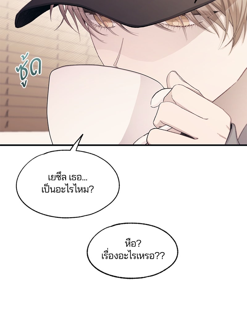 รักใสๆ ของยอนอู - หน้า 32