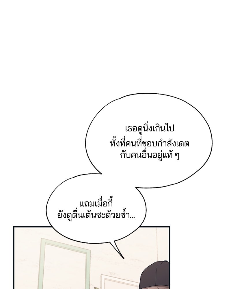 รักใสๆ ของยอนอู - หน้า 33