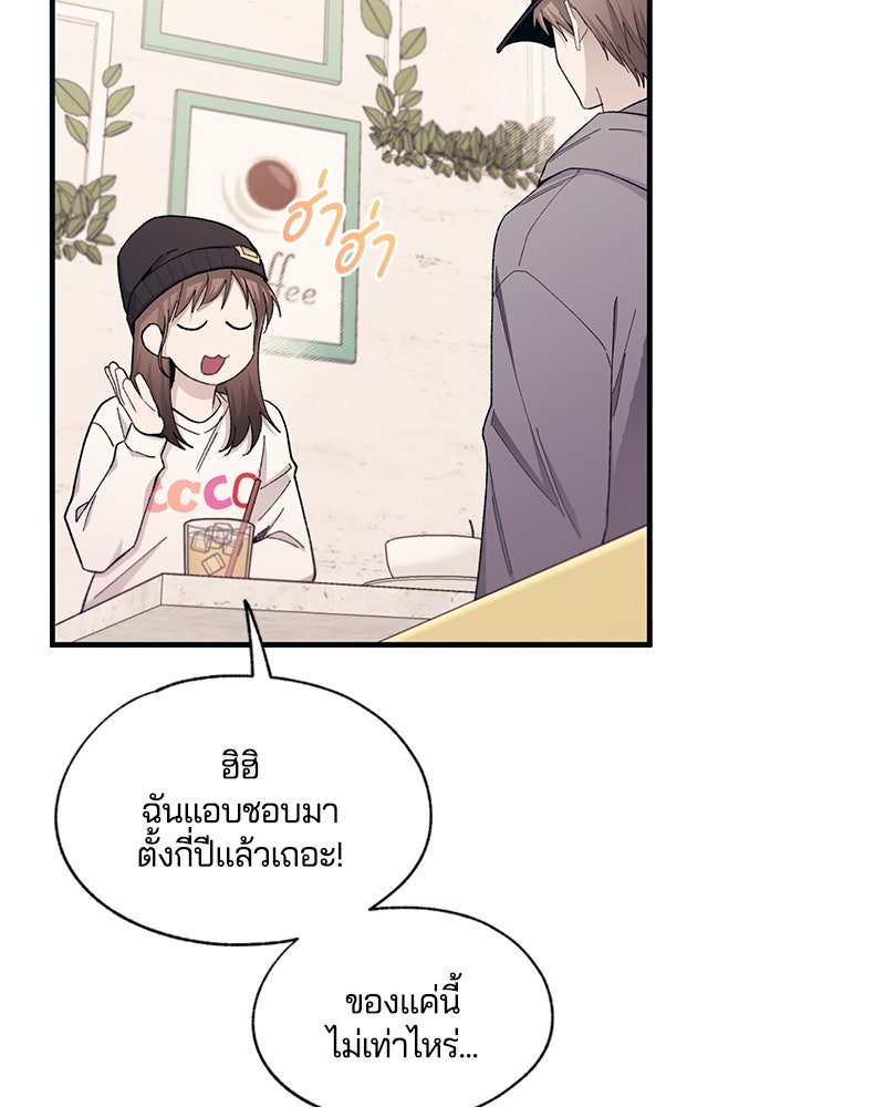 รักใสๆ ของยอนอู - หน้า 34