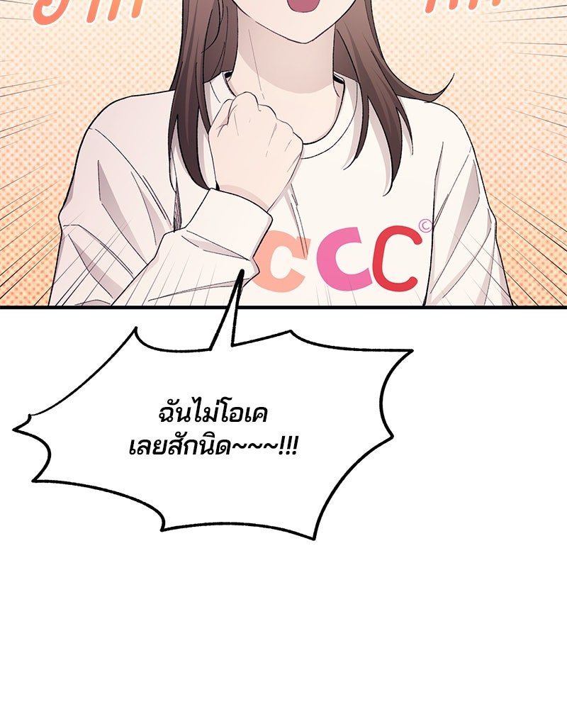 รักใสๆ ของยอนอู - หน้า 36